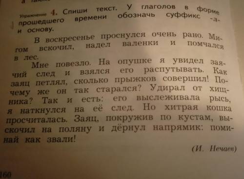 +выдели оканчание у галаголов,определи их число ,родКакой ответ