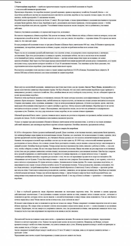 Используя предложенные тексты определите, о какой закономерности географической оболочки написано? О