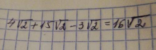 Упростите выражение 4√2+15√2-3√2