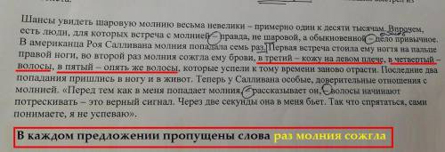 . Где тут неполные предложения? Так что на поверку шаровая молния - не столь редкое, сколько социал