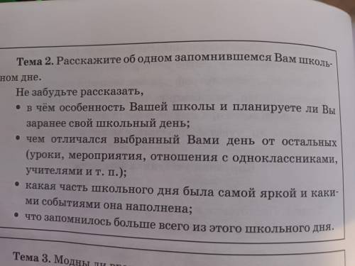 написать сочинение Примерно 10 предложений