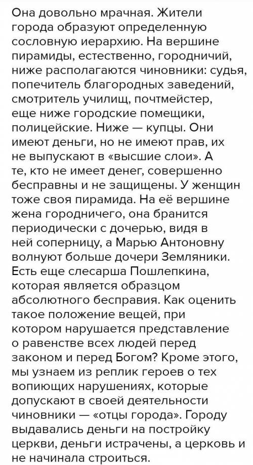 Напишите сочинение в жанре письма от имени одного из героев комедии Гоголя «ревизор» другому герою