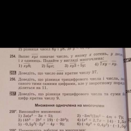 Влияет на оценку за четверть так как по алгебре всё плохо. Тема:Алгебра многочлени 7 класс