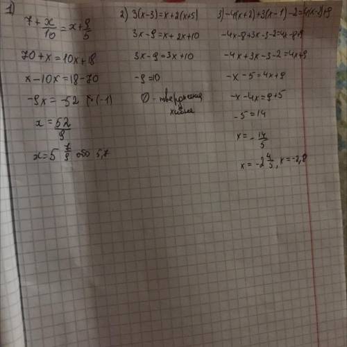 , решите уравнение! 1) 7+х/10=х+9/5; 2) 3(х-3)=х+2(х+5); 3) -4(х+2)+3(х-1)-2=4(х-2)+9.