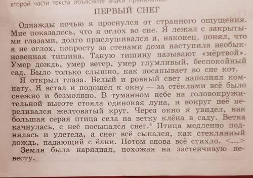 2) Прочитайте текст. Разделите его на части (у вас должнополучиться 5-6 частей).Каждую часть озаглав