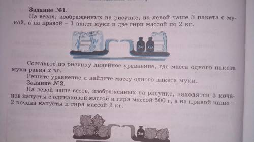 Реши задачи и составь по ресунку ленейное уравнение Номер1) и Номер2)