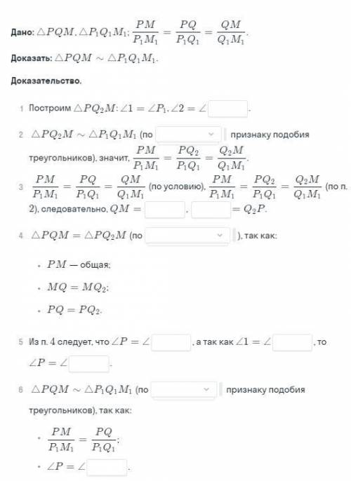 Заполни пропуски в доказательстве.