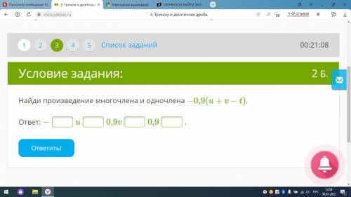 ТЕМА УМНОЖЕНИЕ ОДНОЧЛЕНОВ НА МНОГОЧЛЕНЫ 3 ПРИМЕРА ЗА