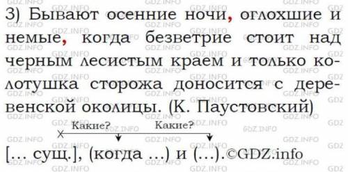 Составить схему с подлежащими, сказуемыми. От какого слова задаётся вопрос и к какому слову он идёт.