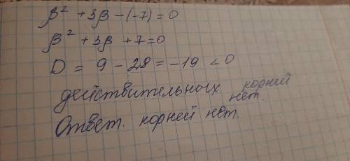 хелп ми а то яне пони, мать казнить, нельзя помиловать тут меняется речь. вот вопрос квадратное урав