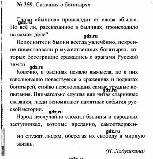 выписать и разобрать указанное предложение Внимательно слушая или читая старинные сказания, расстави