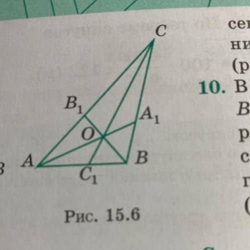 В треугольнике ABC AB = 2. BC = 3, AC = 4. Найдите от- резки, на которые биссектри- сы AA, BB, CC, э