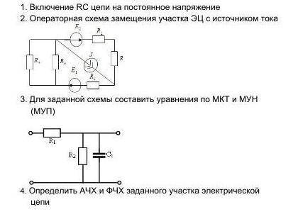 Включение RC цепи на постоянное напряжение