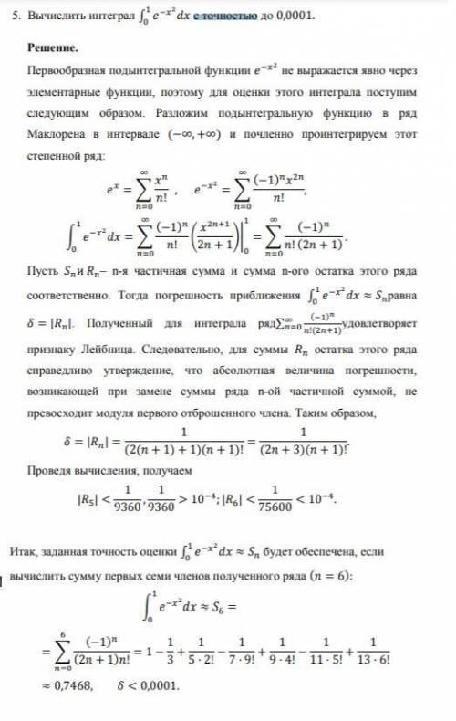 2 курс - интеграл с точностью до альфа. Решение подобного задания не понятно - почему нужно расклады