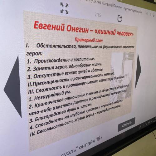 ребят, кто читал онегина, мне очень нужно сочинение на 120 слов примерно, тема: онегин-лишний челове