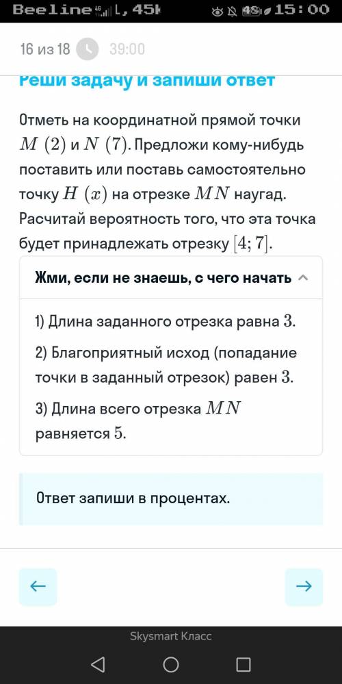 Расчитай вероятность того что точка будет принадлежать отрезку [4;7]..