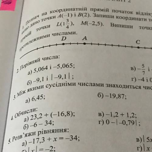 , Порівняй числа: 5 B) а) 5,064 i-5,065; 6)-9,1 i 1-9,11; 3 ми сусідніми числа г) -4i). Номер 2