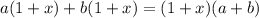 a(1+x)+b(1+x)=(1+x)(a+b)