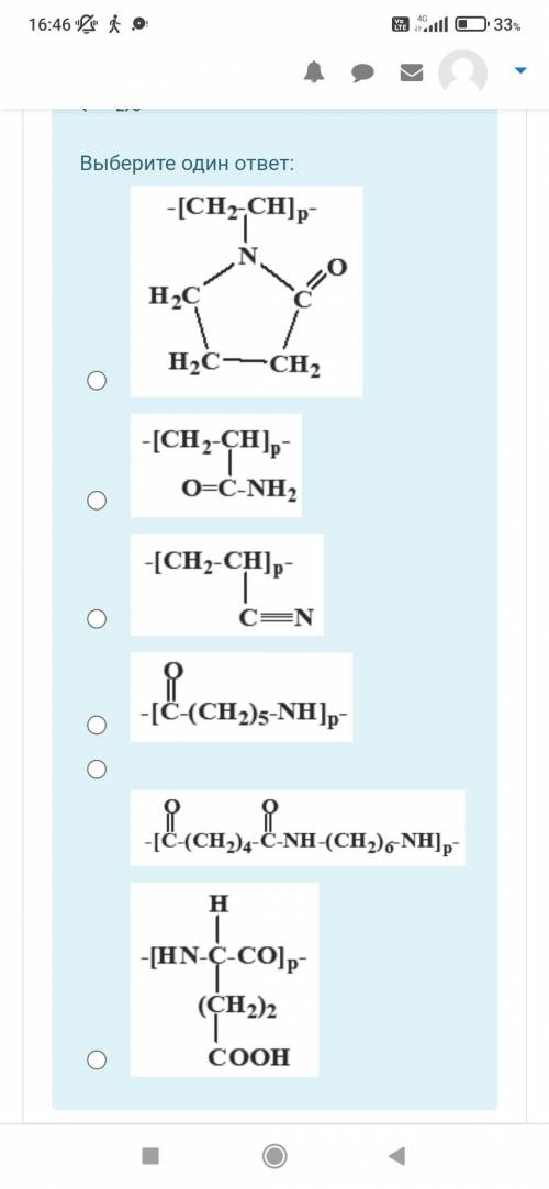 Какой полимер получают из аминокапроновой кислоты NH2-(CH2)5-COOH?