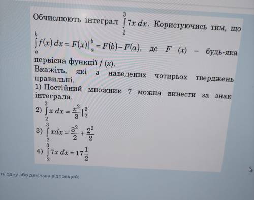 решить. Может быть один или несколько вариантов ответа.