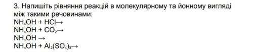 Химическое уравнение реакции (50 б)