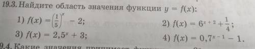 , с алгеброй. Нужно подробное решение -> с объяснениями.Найдите область значения функции...Задани