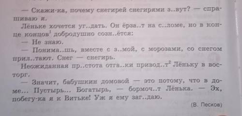 Надо по содержанию текста написать тезис рассуждение вывод