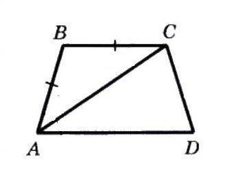 АВ = ВС, АС - биссектриса угла ВАD, докажите, что сторона ВС параллельна АD. могу дать