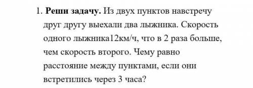 решить 4 задачи! 5 класс Задачи написаны на скриншотах