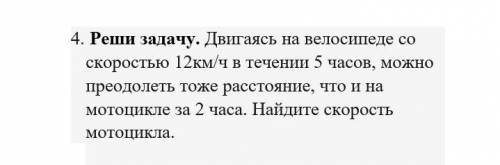 решить 4 задачи! 5 класс Задачи написаны на скриншотах