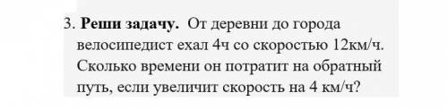 решить 4 задачи! 5 класс Задачи написаны на скриншотах