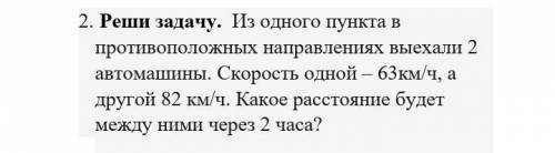 решить 4 задачи! 5 класс Задачи написаны на скриншотах