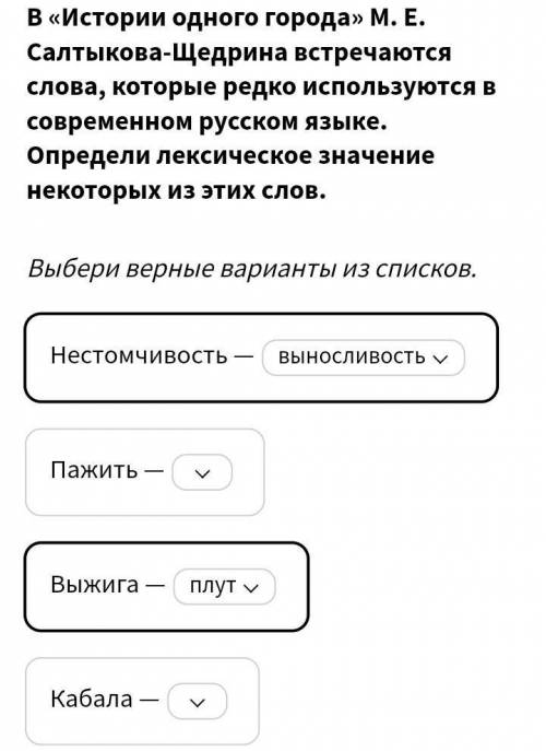 с этим все что отметила скорее всего не правильно