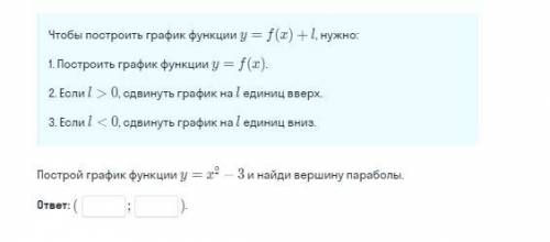 15 минут осталось алгебра графики