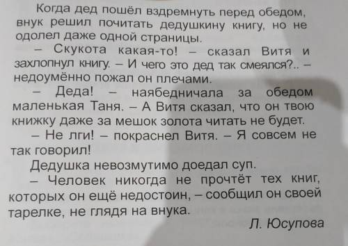 Дедушкина книгаЦелое воскресное утро дед провёл за книгой.Он увлечённо переворачивал страницы, громк