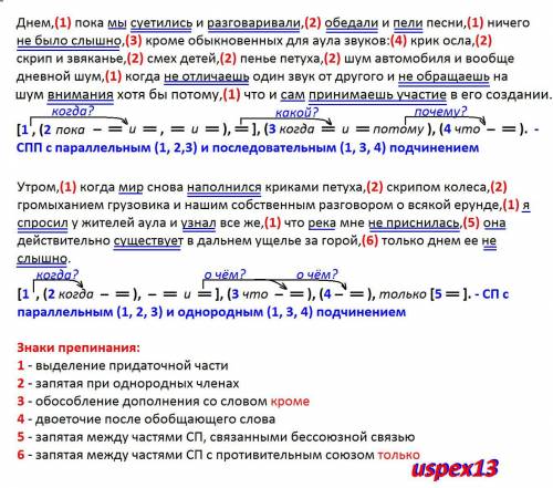 Выпишите сложноподчиненные предложения с несколькими придаточными. Объясните расстановку знаков преп