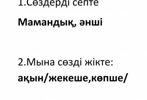 я не пойму что здесь делать учительница не объяснила до 31.01.2022г