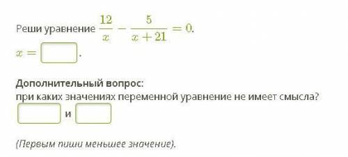 Решите + 5 звёзд + лучший ответ (Если будет несколько вариков| Не пишите рандомно...