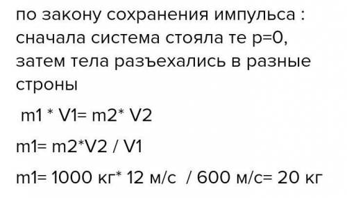 Из ствола орудия диаметра 100 мм вылетает со скоростью 600 снаряд, имеющий массу 8 кг. Среднее давле