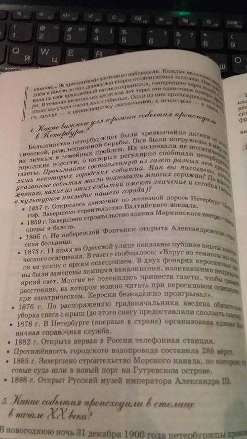 Из учебника выписать и заполнить таблицу . Очень надо.