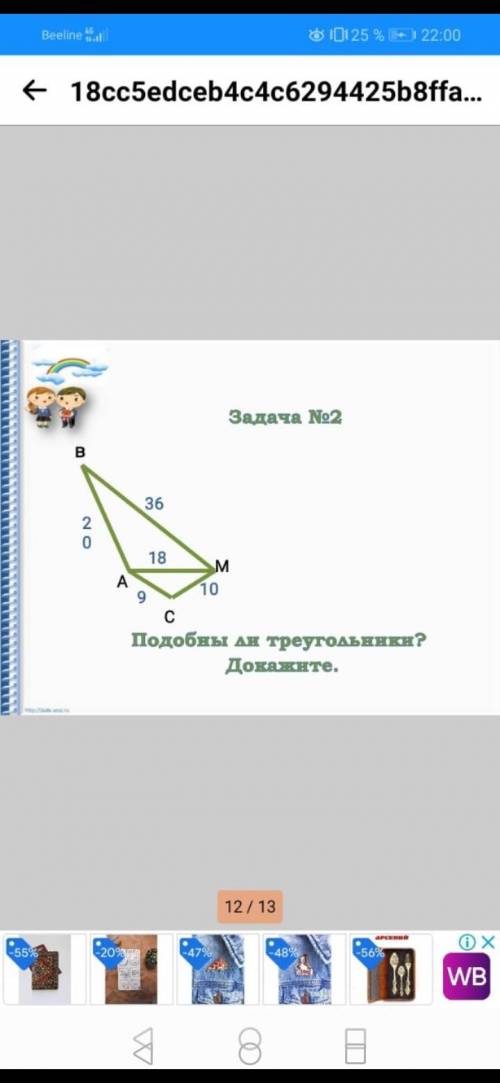 Решите геометрию 2 задания