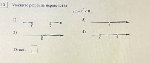 Укажите решение неравенства