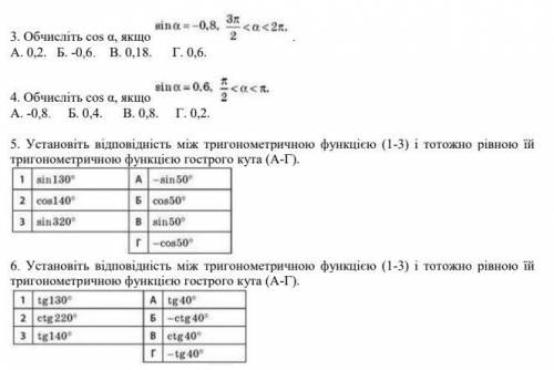 с тригонометрией. Желательно с объяснением