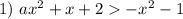 1) \ ax^2 + x + 2 -x^2 - 1