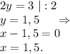 2y=3\ |:2\\y=1,5\ \ \ \ \Rightarrow\\x-1,5=0\\x=1,5.