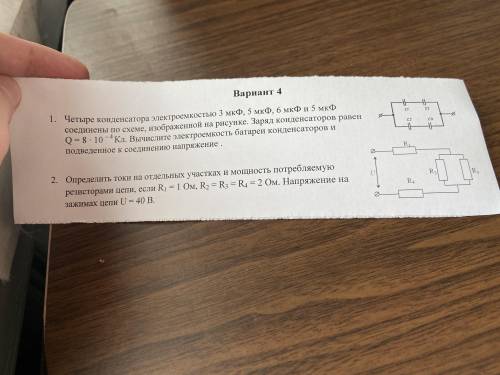 Решить 2 задачи Предмет физика - электронника