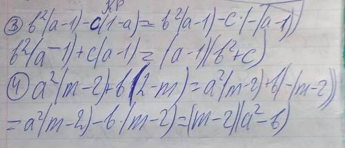 351. 3) b^2(a-1)-c(1-a); 4) a^2(m-2)+b(2-m).