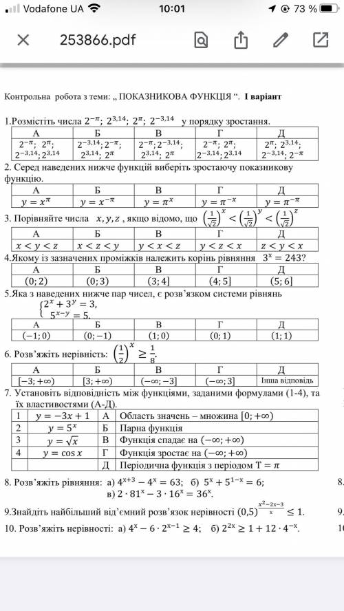 КОНТРОЛЬНАЯ РАБОТА С МАТЕМАТИКИ !