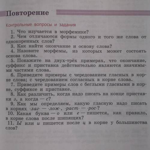 ответьте на вопросы сразу)