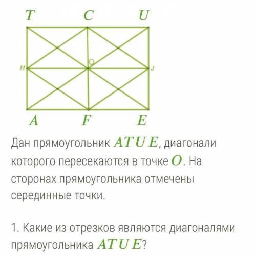 1. AU OE OT HJ OU TE OA CF вы моя единственная надежда…